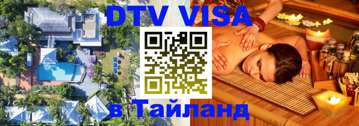 Сколько стоит DTV виза — актуальные цены, оформление даже без документов - 